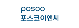 포스코건설
